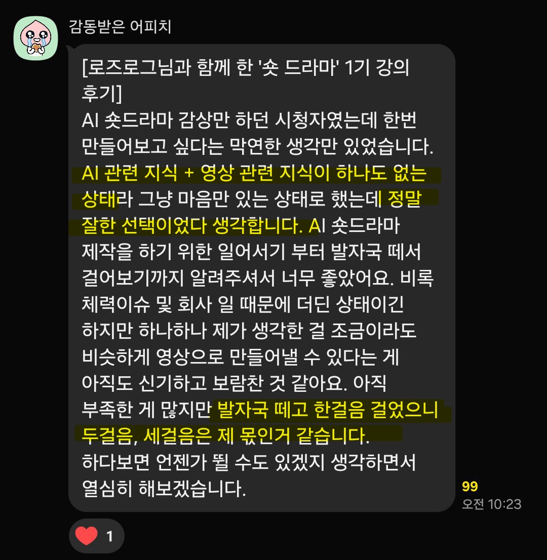 첫걸음을 시작할 수 있었다는 1기 수강 후기